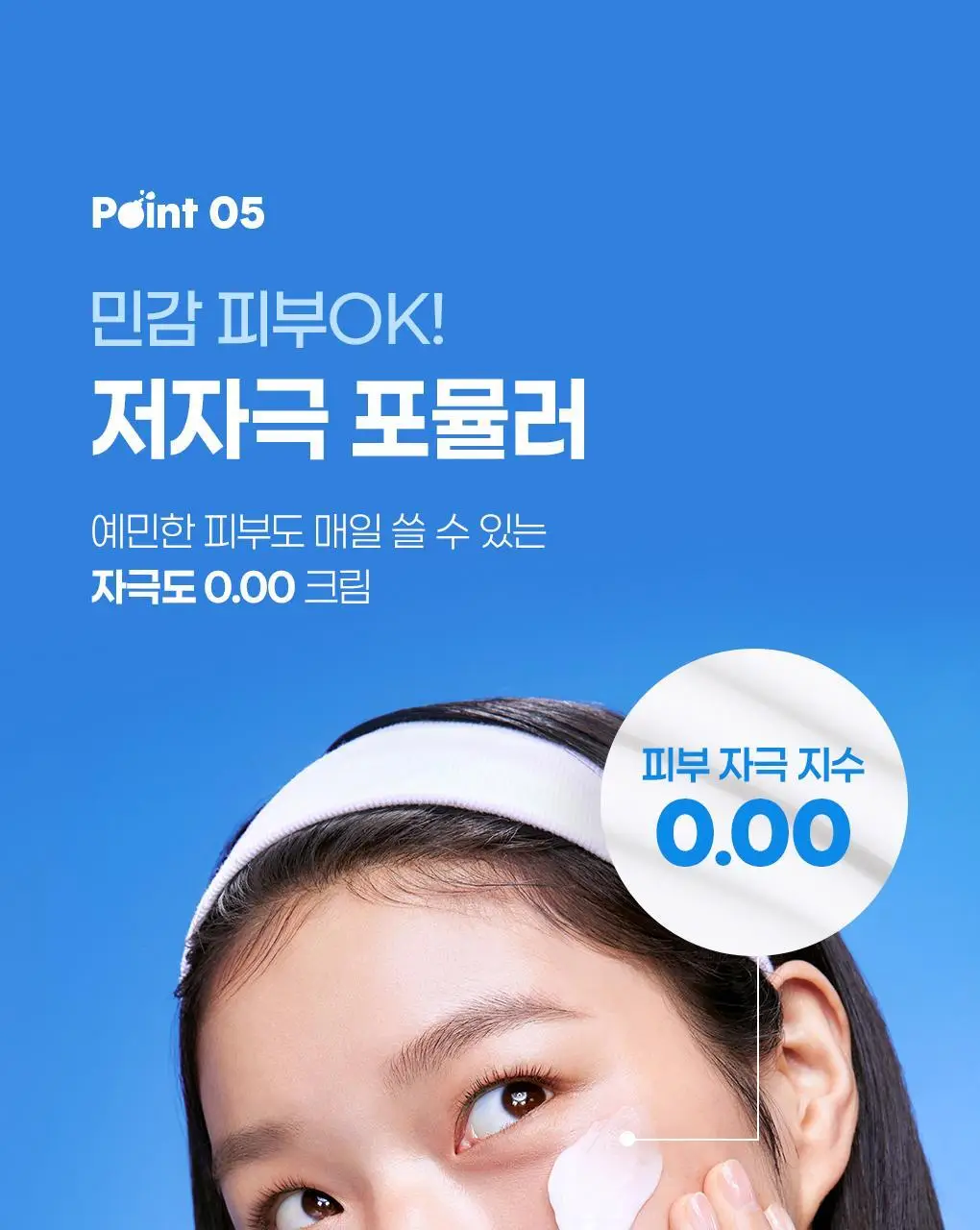 [수분보습폭탄] 빌리프X바나나킥 모이스춰라이징 밤 / 아쿠아 밤 30ml 기획 상세페이지 48